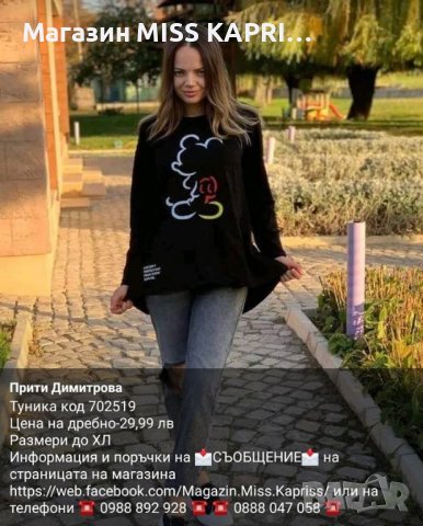 До ХЛ!!!Код туника 702519