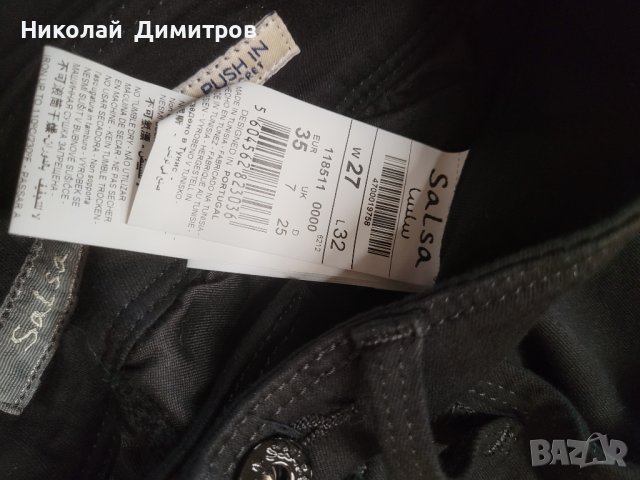 Продавам дамски дънки Salsa , снимка 2 - Дънки - 40200195