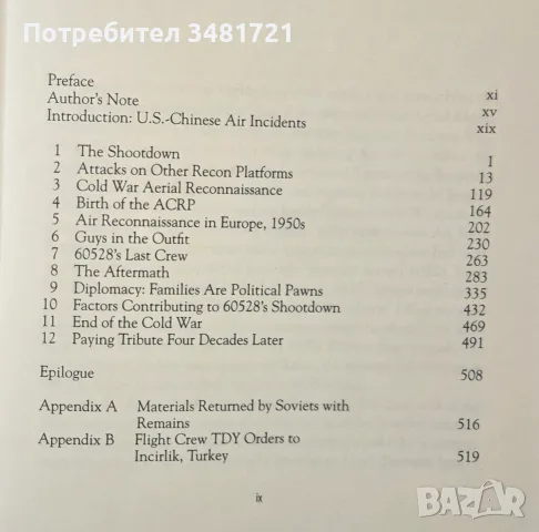 The Price of Vigilance. Attacks on American Surveillance Flights, снимка 3 - История, политика и общество - 55964507