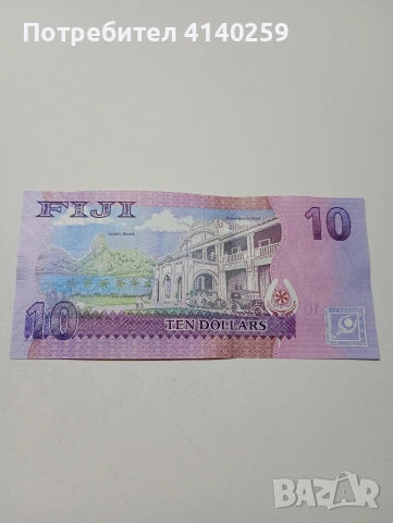 ОСТРОВ ФИДЖИ БАНКНОТА 10 ДОЛАРА 2012 Г , снимка 3 - Нумизматика и бонистика - 53069634