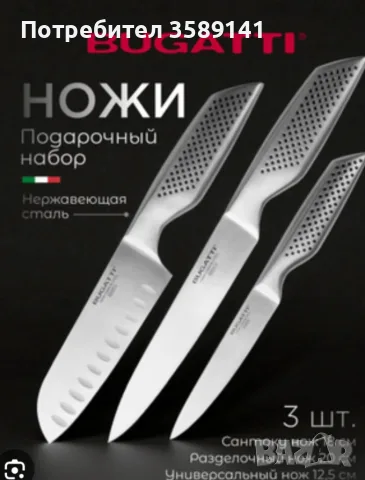 ТЪРСЯ КЯКОЙ ОТ ТЕЗИ КОМЛЕКТИ НОЖОВЕ, снимка 2 - Прибори за хранене, готвене и сервиране - 55880848