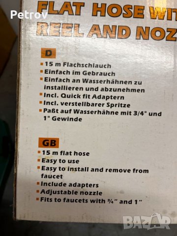 Маркуч - 15 m Немски Качествен плосък маркуч с Адаптери на макара - внос от Германия !!!, снимка 3 - Градински инструменти - 39386648