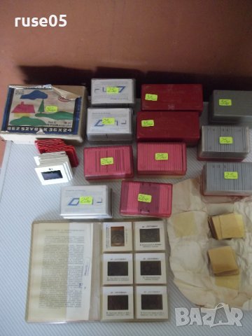 Лот от 420 рамки за диапозитиви и два пакета предпазни слюди, снимка 7 - Други ценни предмети - 41697969