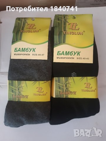 Чорапи бамбук номер 40-43 и 44-47
