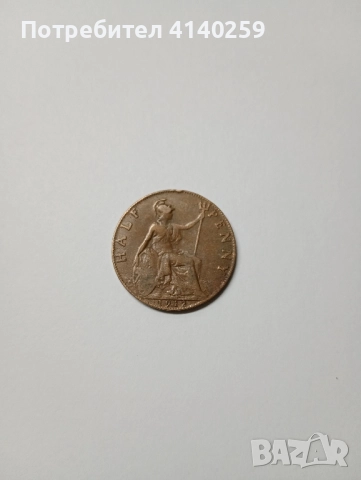 ВЕЛИКОБРИТАНИЯ МОНЕТИ 1/2 ПЕНИ 1911 1912 1914 г , снимка 2 - Нумизматика и бонистика - 52396965