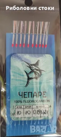 Качествени чепарета за сафрид, снимка 2 - Такъми - 49688484