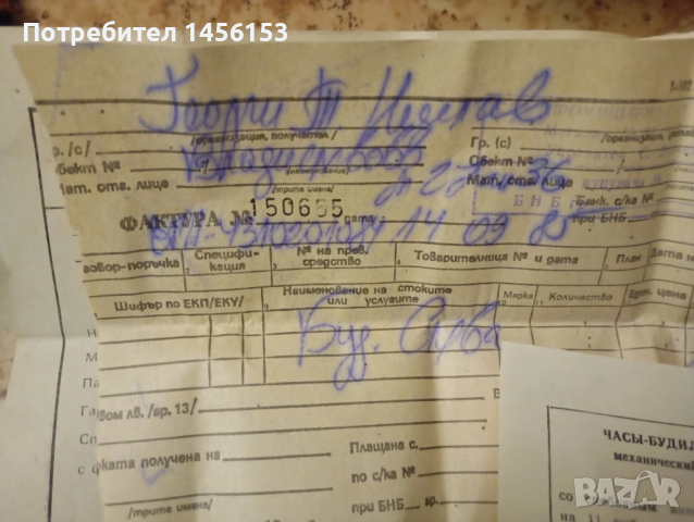 часовник "Слава" чисто нов !, снимка 2 - Антикварни и старинни предмети - 52888801