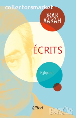 Écrits