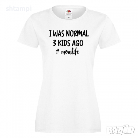 Дамска тениска I Was Normal 3 Kids Ago momlife Празник на Майката,Подарък,Изненада,Рожден Ден, снимка 2 - Тениски - 36295482