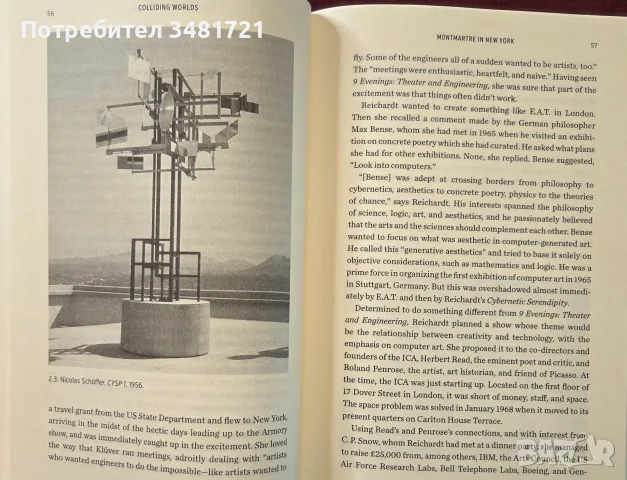 Colliding Worlds. How Cutting-Edge Science Is Redefining Contemporary Art, снимка 11 - Изкуство, музика, кино и фотография - 56301437