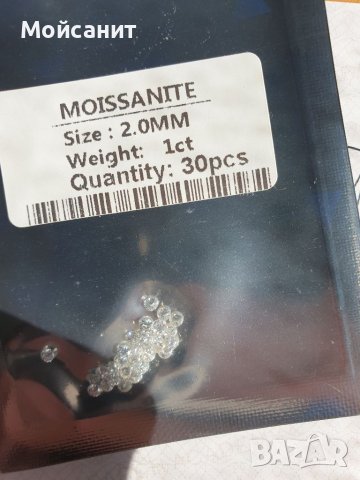 30 бр. диаманти Мойсанит 1.00 карата, 2мм, снимка 3 - Обеци - 40570052