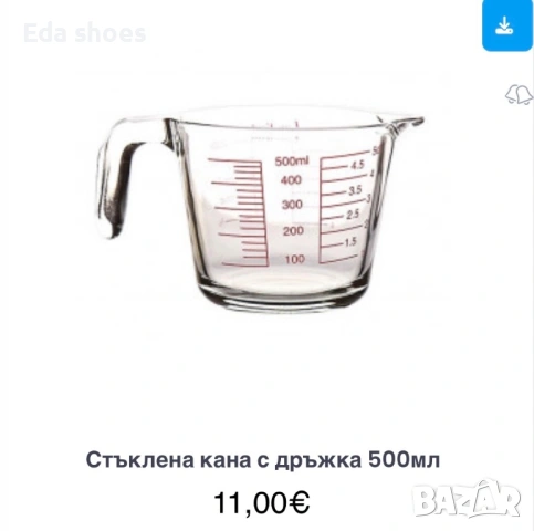 Стъклена кана 