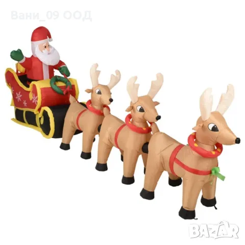 340см! Огромен надуваем Дядо Коледа с шейна и елени 