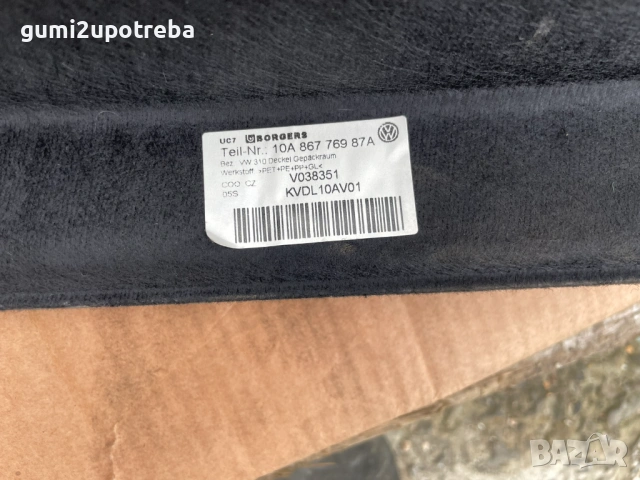 Кора Затваряща Багажник 10A867769 Volkswagen ID.3 E11 pro, снимка 3 - Части - 53420261