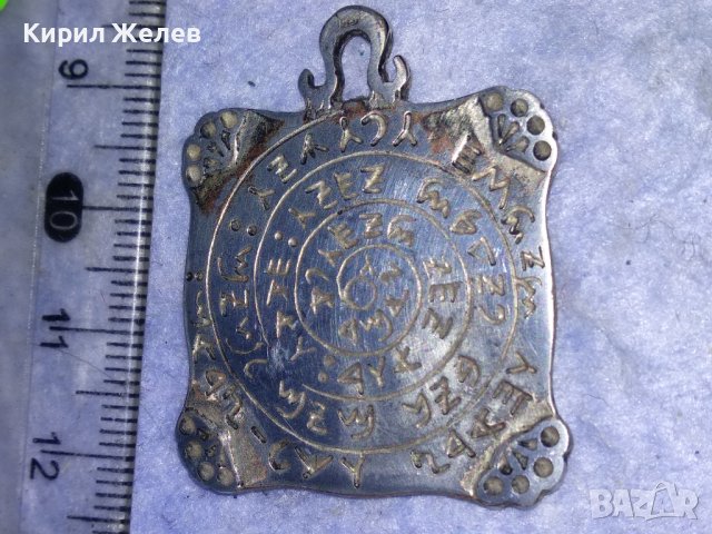 ПОСРЕБРЕН РЯДЪК ДВУСТРАННО ОРНАМЕНТИРАН и с НАДПИС МЕДАЛЬОН АМУЛЕТ от БЛАГОРОДНА Неръж СТОМАНА 30763, снимка 15 - Антикварни и старинни предмети - 40574898