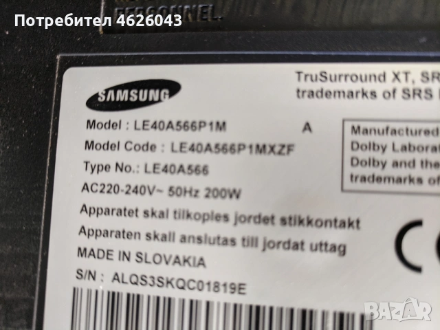SAMSUNG LE40A566P1M-BN41-01022D-40_VE CCFL REV1.3//-BN4400199 , снимка 7 - Части и Платки - 53037298