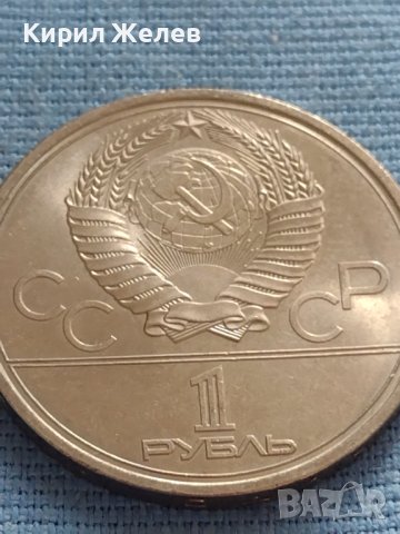 Юбилейна монета 1 рубла 1979г. СССР 22 олимпийски игри Москва 30071, снимка 3 - Нумизматика и бонистика - 42670309