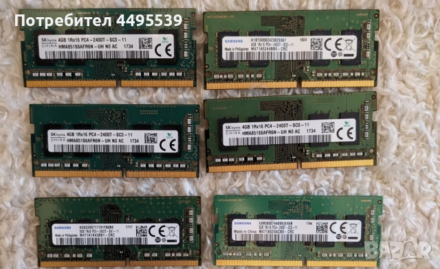 4GB/8GB DDR4 SODIMM - различни марки рам памет за лаптоп