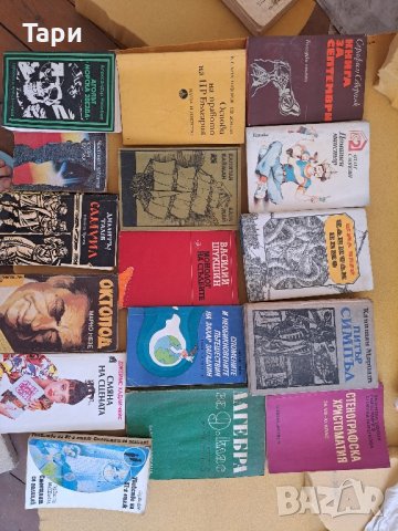 Стари книги, снимка 2 - Художествена литература - 41642369