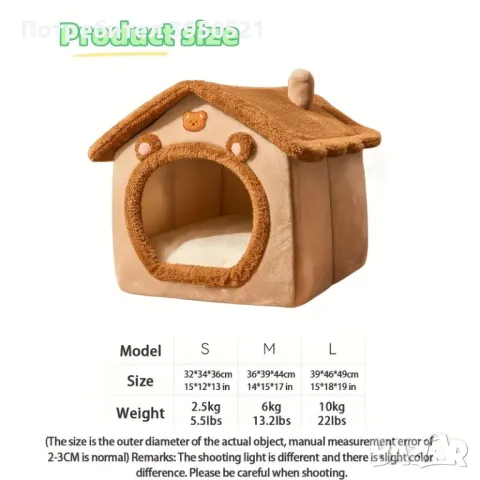 Уютна и мека къща - легло за домашни любимци, котки и кучета, пухкава, снимка 4 - За кучета - 48743859