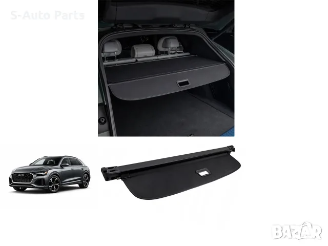 Щора за багажник на Audi Q8, снимка 3 - Аксесоари и консумативи - 55844711