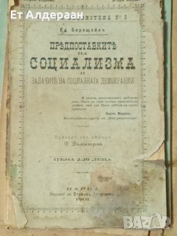 Продавам книги, снимка 3 - Ученически пособия, канцеларски материали - 40531905