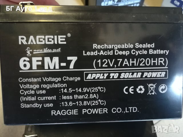 Акумулатор 12 волта 7 ампера 28лв. 9ампера---32лв