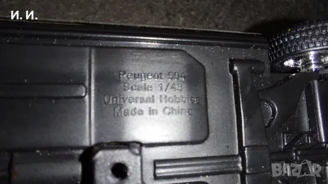 James Bond Peugeot 504, снимка 10 - Колекции - 49459506