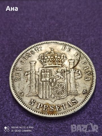 5 песети сребро 1885 г

