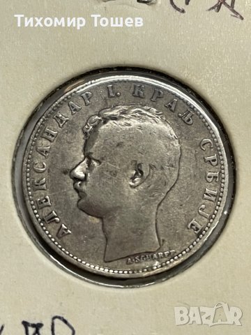 Сърбия, 1 динар 1897, снимка 2 - Нумизматика и бонистика - 40167218