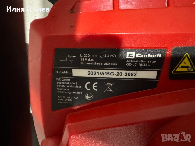 Листосъбирач Einhiel 3 в 1, снимка 10 - Други инструменти - 52585157