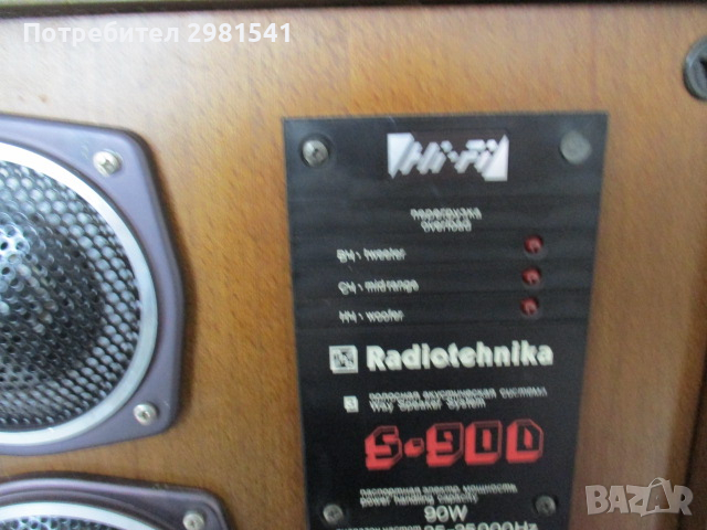 Radiotehnika s-90 d, снимка 2 - Тонколони - 44636450