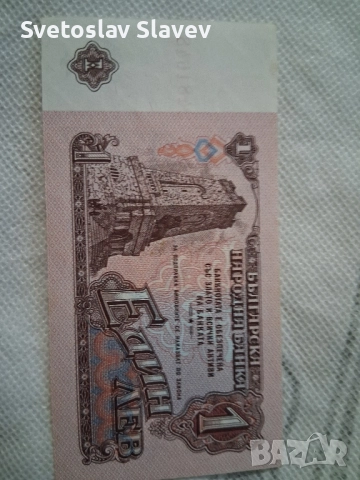 1 лев БНБ, снимка 2 - Нумизматика и бонистика - 51717021