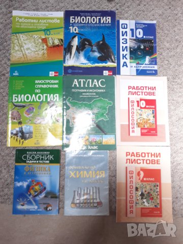 Сборници и учебници 9 и10 клас, снимка 1 - Учебници, учебни тетрадки - 41394302