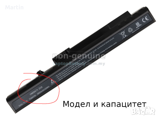 Купувам батерия за лаптоп Acer Aspire One ZG5, снимка 3 - Части за лаптопи - 44766330