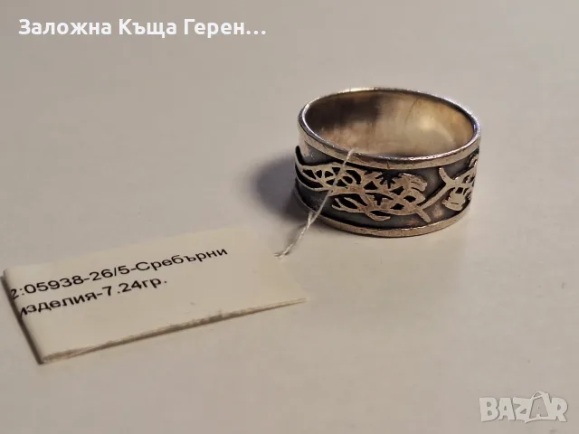 Сребърна халка/пръстен 7,24гр., снимка 2 - Пръстени - 56179197