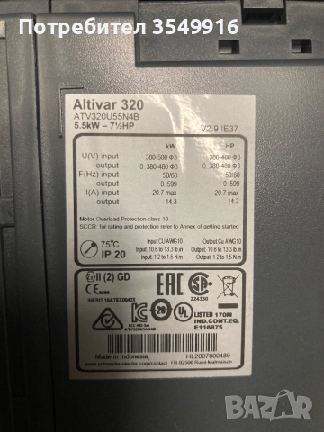 Честотен регулатор(инвертор)ALTIVAR320 5,5кw 400V AC, снимка 2 - Други машини и части - 52349232