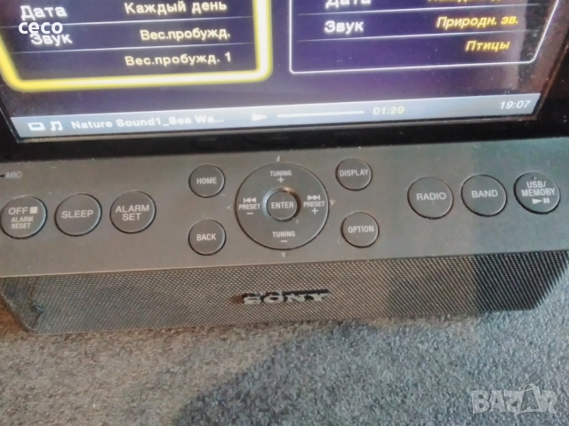 Sony Dream Machine, снимка 9 - Аудиосистеми - 51788588