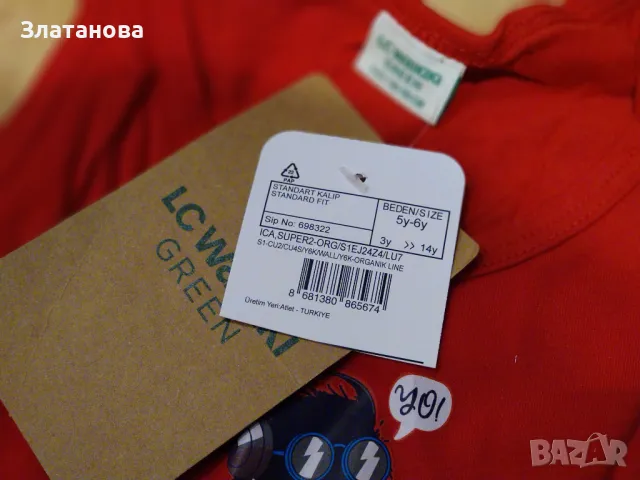 Боксерки и потници Waikiki, снимка 4 - Детско бельо и бански  - 47814916