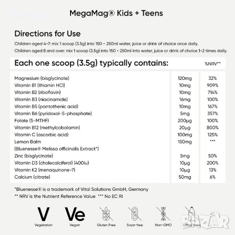 Nutri Advanced - MegaMag Магнезий на прах Портокал - 30 порции, снимка 3 - Хранителни добавки - 42013966