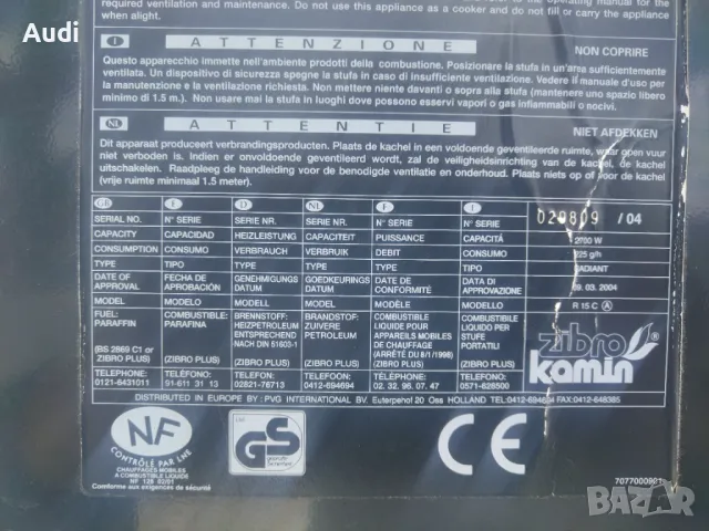 ZIBROиKOMIN печка на керосин, течна газ или течен парафин. За отопление на вила, къща, склад, гараж,, снимка 2 - Отоплителни печки - 47654778