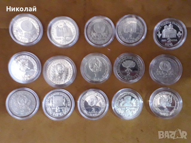 пълният лот от 15 броя мед-никел монети 1981г. посветени на "1300г. България", снимка 4 - Нумизматика и бонистика - 53684418