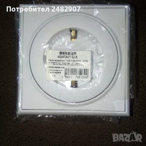 Електрически контакт