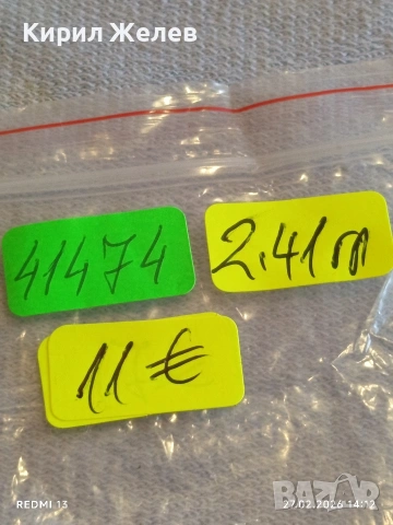 Сребърна монета 15 копейки 1900г. Руска Империя за КОЛЕКЦИОНЕРИ 41474, снимка 9 - Нумизматика и бонистика - 53645726