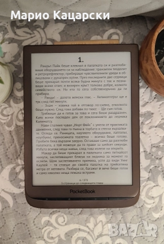 Pocketbook inkpad 3 7.8" подсветка wifi Bluetooth Аудиокниги Бг меню, снимка 9 - Електронни четци - 52834502