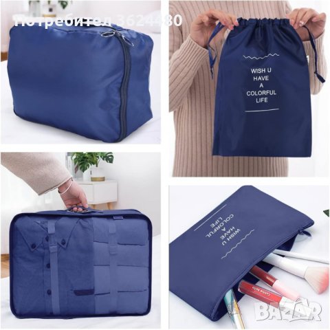  органайзери за куфари 9 в 1, снимка 5 - Други стоки за дома - 42318434