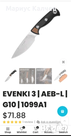 Нож Kizer Evenki 3 AEB-L G10 фиксирано острие + кания от кайдекс, снимка 11 - Ножове - 52990133