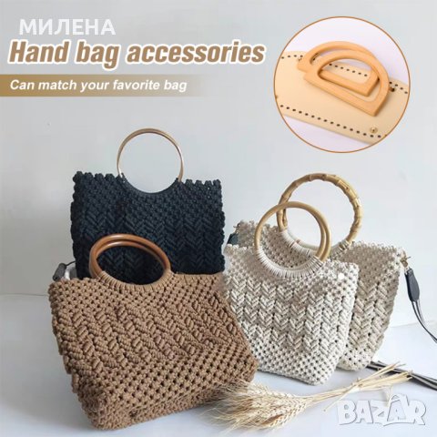 ДРЪЖКИ ЗА ЧАНТИ, снимка 13 - Други - 36947289