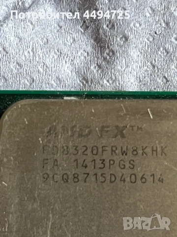 Процесори, снимка 10 - Процесори - 50570198