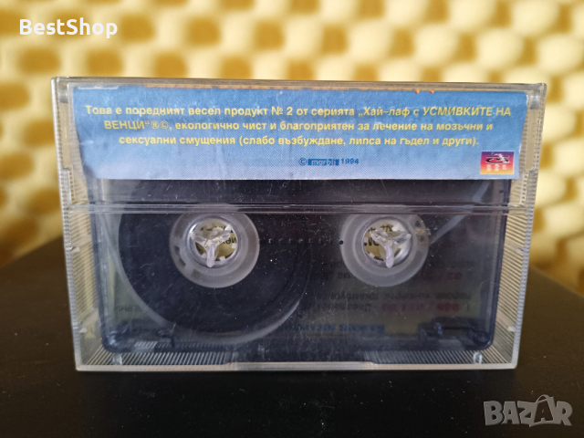 Закачките на Звезделин, снимка 2 - Аудио касети - 30849553